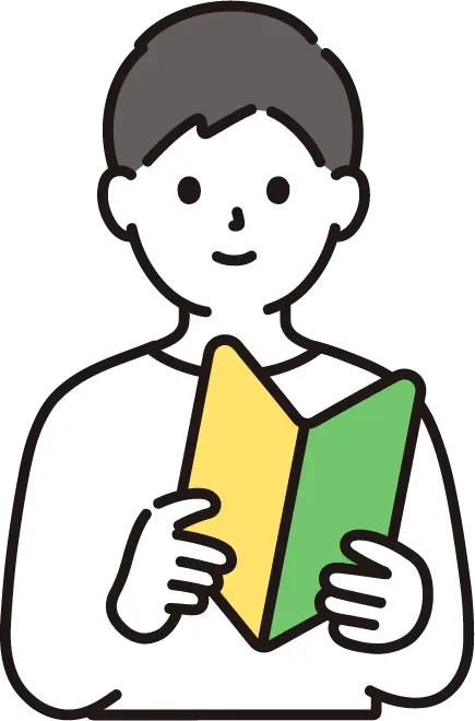 無料お試し契約のイメージ