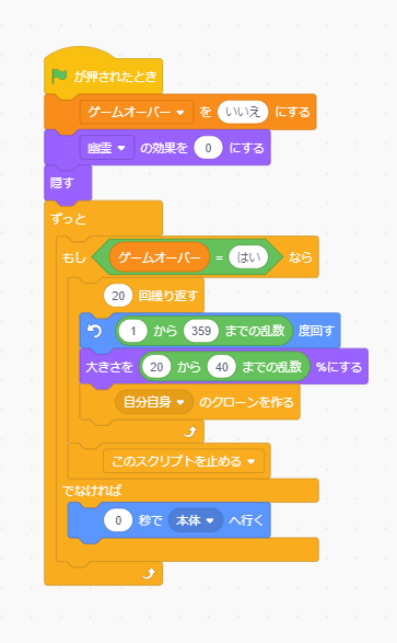 かっこいいエフェクトを作ろう Advance アドバンス