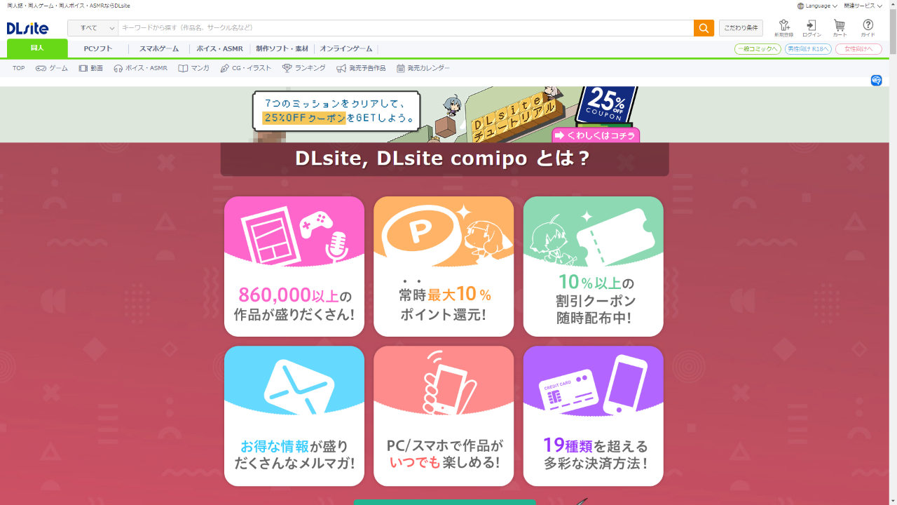 イラスト投稿サイト『DLsite(ディーエルサイト)』のロゴ画像