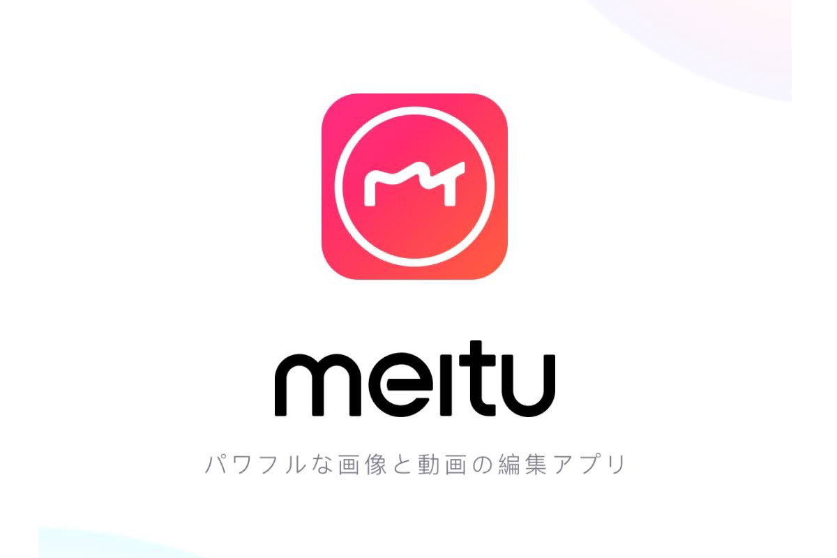 イラスト投稿サイト『Meitu』のロゴ画像