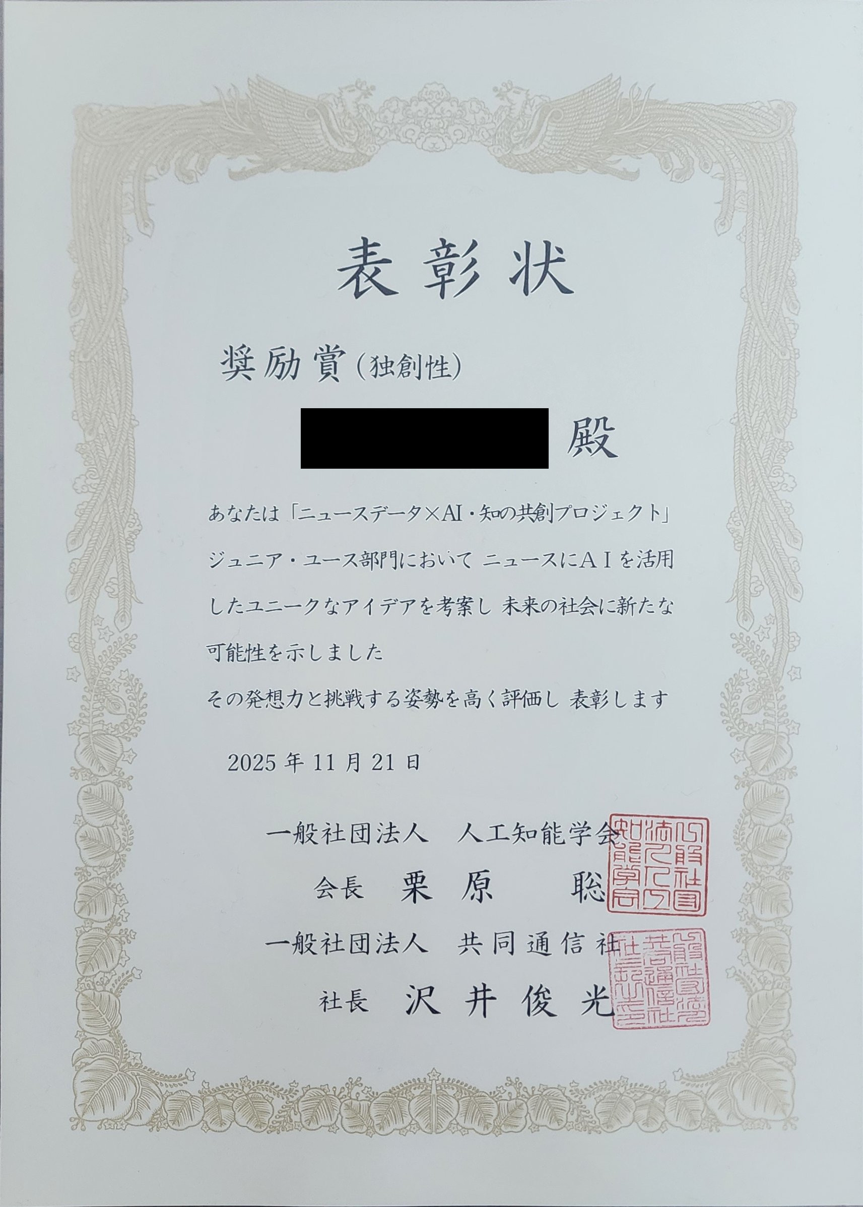 堺市で活動しているプログラミングスクールADVANCEの生徒作品