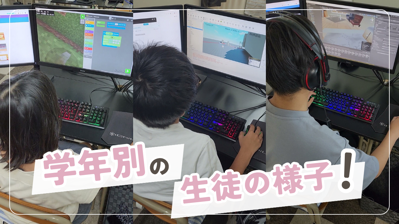 ADVANCE(プログラミングスクール・プログラミング教室)の授業の様子を紹介する動画のサムネイル